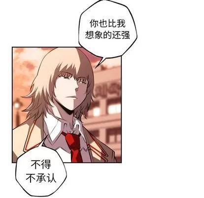 少年的新星 少年的新星 | 第111章 第23页