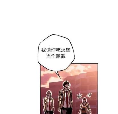 少年的新星 少年的新星 | 第111章 第24页