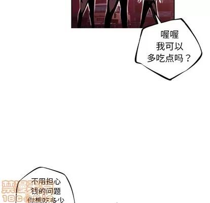 少年的新星 少年的新星 | 第111章 第25页