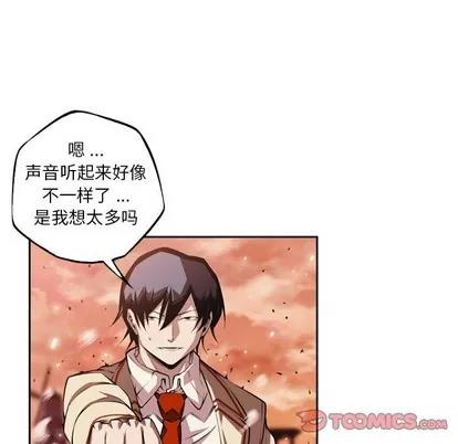 少年的新星 少年的新星 | 第111章 第32页