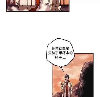 少年的新星 少年的新星 | 第111章 第33页