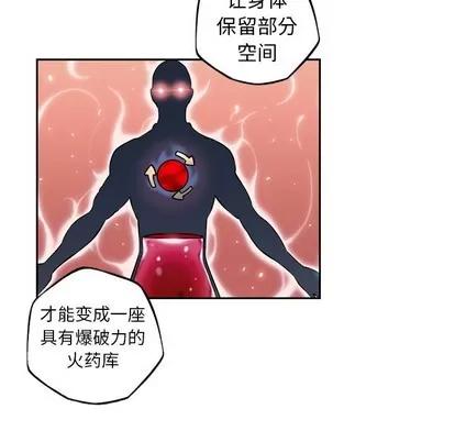 少年的新星 少年的新星 | 第111章 第36页