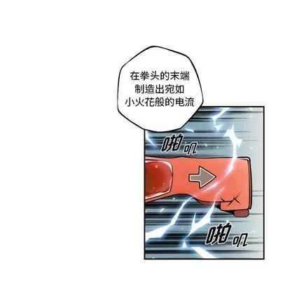 少年的新星 少年的新星 | 第111章 第37页