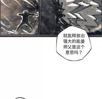 少年的新星 少年的新星 | 第111章 第39页
