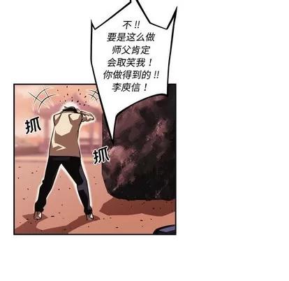 少年的新星 少年的新星 | 第111章 第41页
