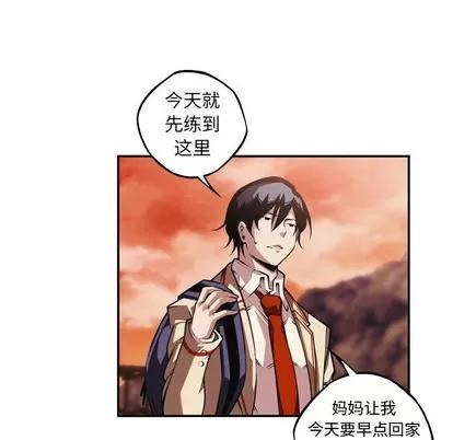 少年的新星 少年的新星 | 第111章 第42页