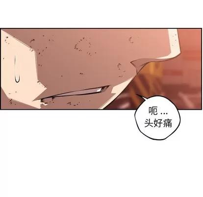 少年的新星 少年的新星 | 第111章 第48页
