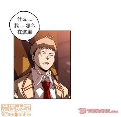 少年的新星 少年的新星 | 第111章 第50页