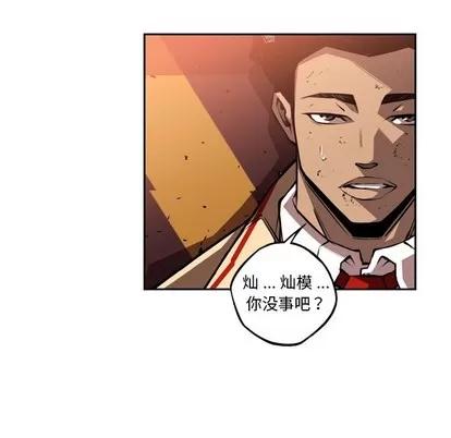 少年的新星 少年的新星 | 第111章 第51页