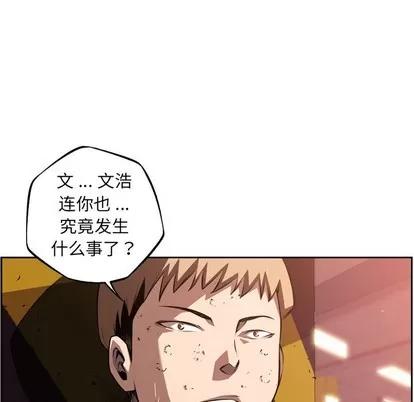 少年的新星 少年的新星 | 第111章 第52页