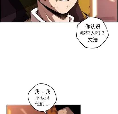 少年的新星 少年的新星 | 第111章 第53页