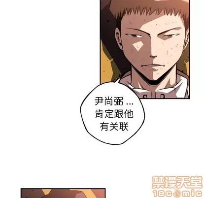 少年的新星 少年的新星 | 第111章 第55页