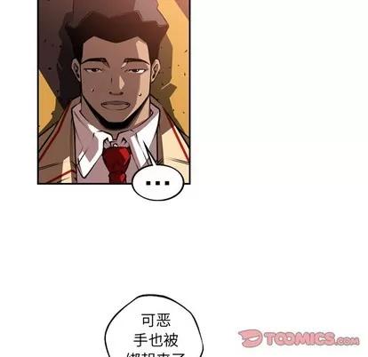 少年的新星 少年的新星 | 第111章 第56页