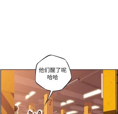 少年的新星 少年的新星 | 第111章 第58页