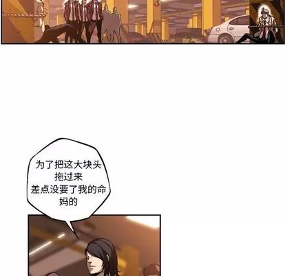少年的新星 少年的新星 | 第111章 第59页