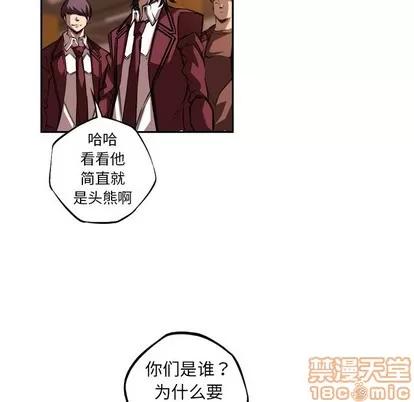 少年的新星 少年的新星 | 第111章 第60页