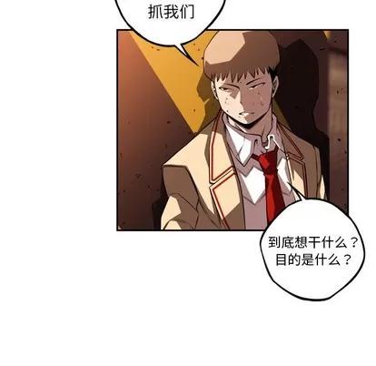 少年的新星 少年的新星 | 第111章 第61页