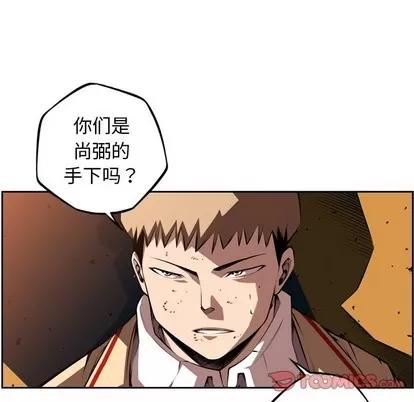 少年的新星 少年的新星 | 第111章 第62页