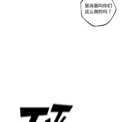 少年的新星 少年的新星 | 第111章 第63页