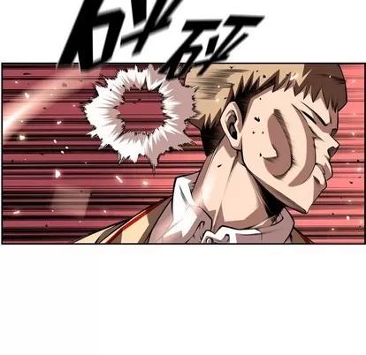 少年的新星 少年的新星 | 第111章 第64页