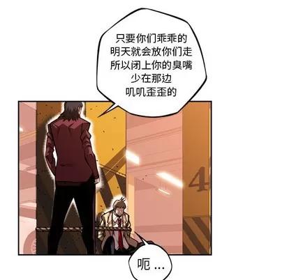 少年的新星 少年的新星 | 第111章 第67页