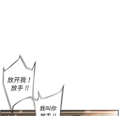 少年的新星 少年的新星 | 第111章 第69页