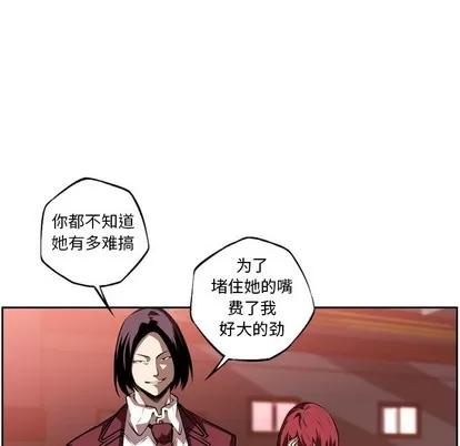 少年的新星 少年的新星 | 第111章 第73页