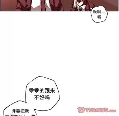 少年的新星 少年的新星 | 第111章 第74页