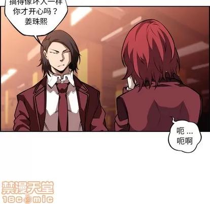 少年的新星 少年的新星 | 第111章 第75页