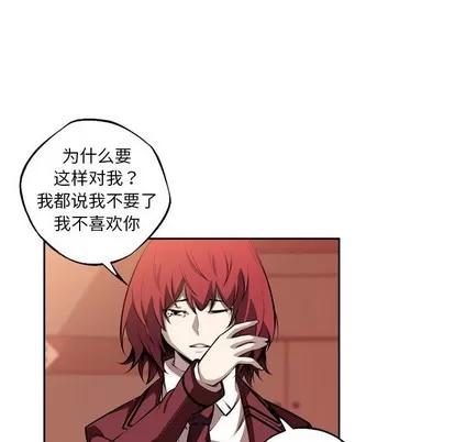 少年的新星 少年的新星 | 第111章 第76页
