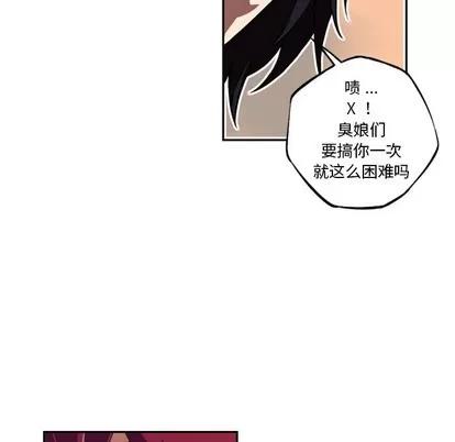 少年的新星 少年的新星 | 第111章 第78页