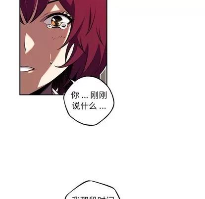 少年的新星 少年的新星 | 第111章 第79页