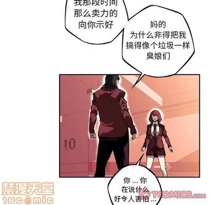 少年的新星 少年的新星 | 第111章 第80页