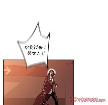 少年的新星 少年的新星 | 第111章 第86页