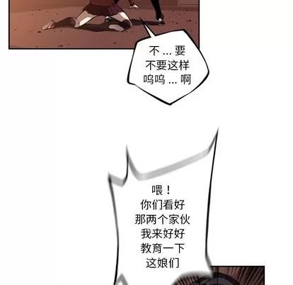 少年的新星 少年的新星 | 第111章 第87页