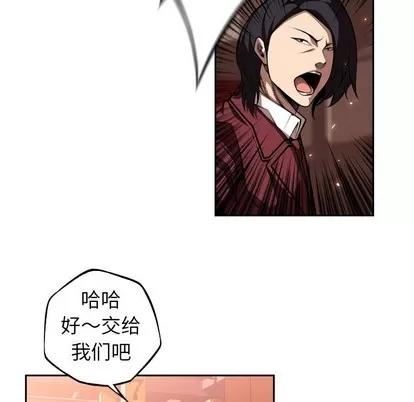 少年的新星 少年的新星 | 第111章 第88页