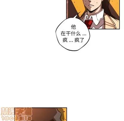 少年的新星 少年的新星 | 第111章 第90页