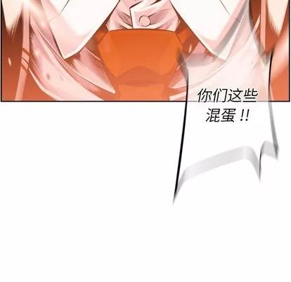 少年的新星 少年的新星 | 第111章 第99页