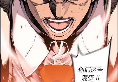 少年的新星 少年的新星 | 第112章 第3页