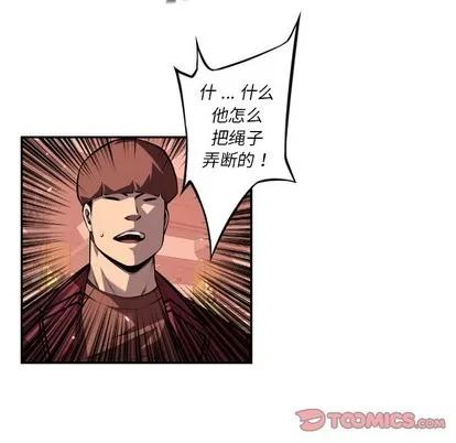 少年的新星 少年的新星 | 第112章 第6页