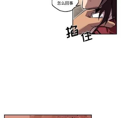 少年的新星 少年的新星 | 第112章 第11页