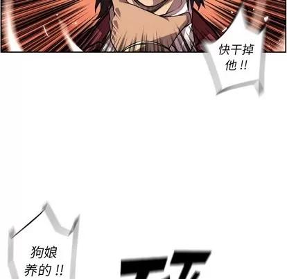 少年的新星 少年的新星 | 第112章 第16页