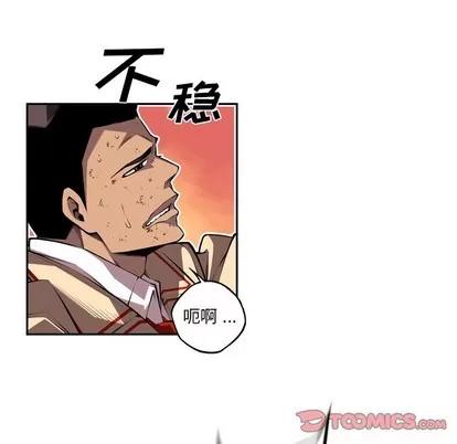 少年的新星 少年的新星 | 第112章 第18页