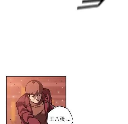 少年的新星 少年的新星 | 第112章 第28页