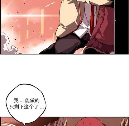 少年的新星 少年的新星 | 第112章 第33页