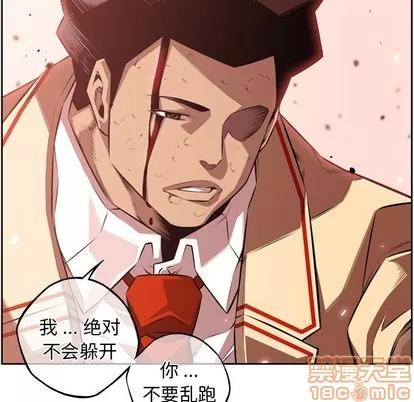 少年的新星 少年的新星 | 第112章 第35页