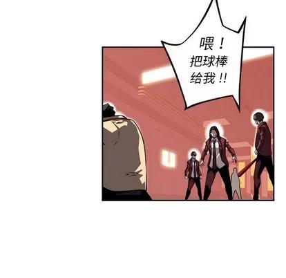 少年的新星 少年的新星 | 第112章 第41页