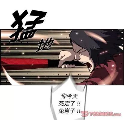 少年的新星 少年的新星 | 第112章 第42页