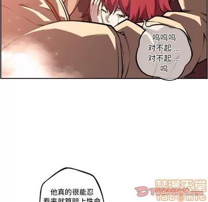 少年的新星 少年的新星 | 第112章 第50页