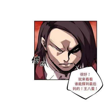 少年的新星 少年的新星 | 第112章 第52页